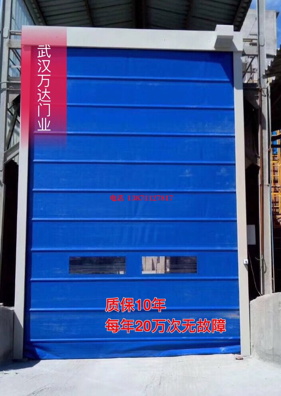 大路镇防爆卷帘门_COPY